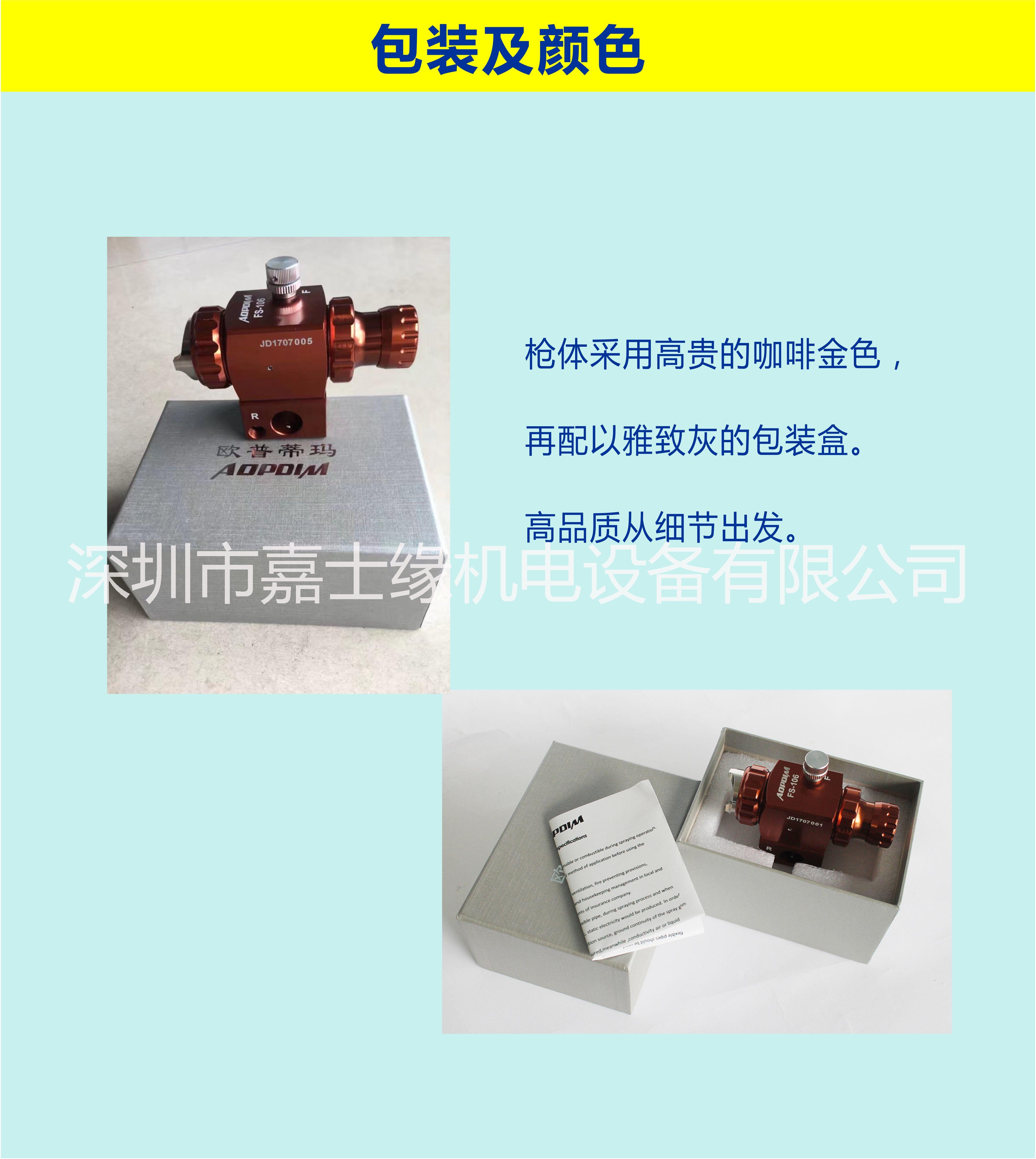 歐普蒂瑪自動噴槍 低壓高霧化噴槍SF106