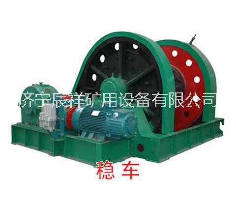 穩(wěn)車