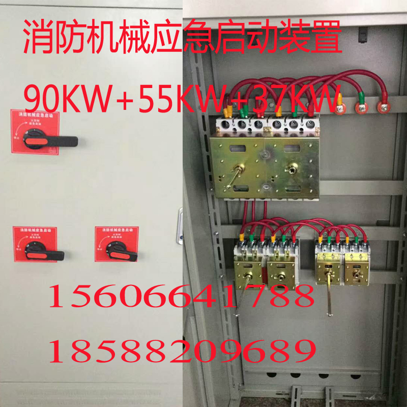 18款消防機(jī)械應(yīng)急啟動裝置 自藕 雙軟 星三角強(qiáng)啟扳手 定制新型應(yīng)急啟動柜