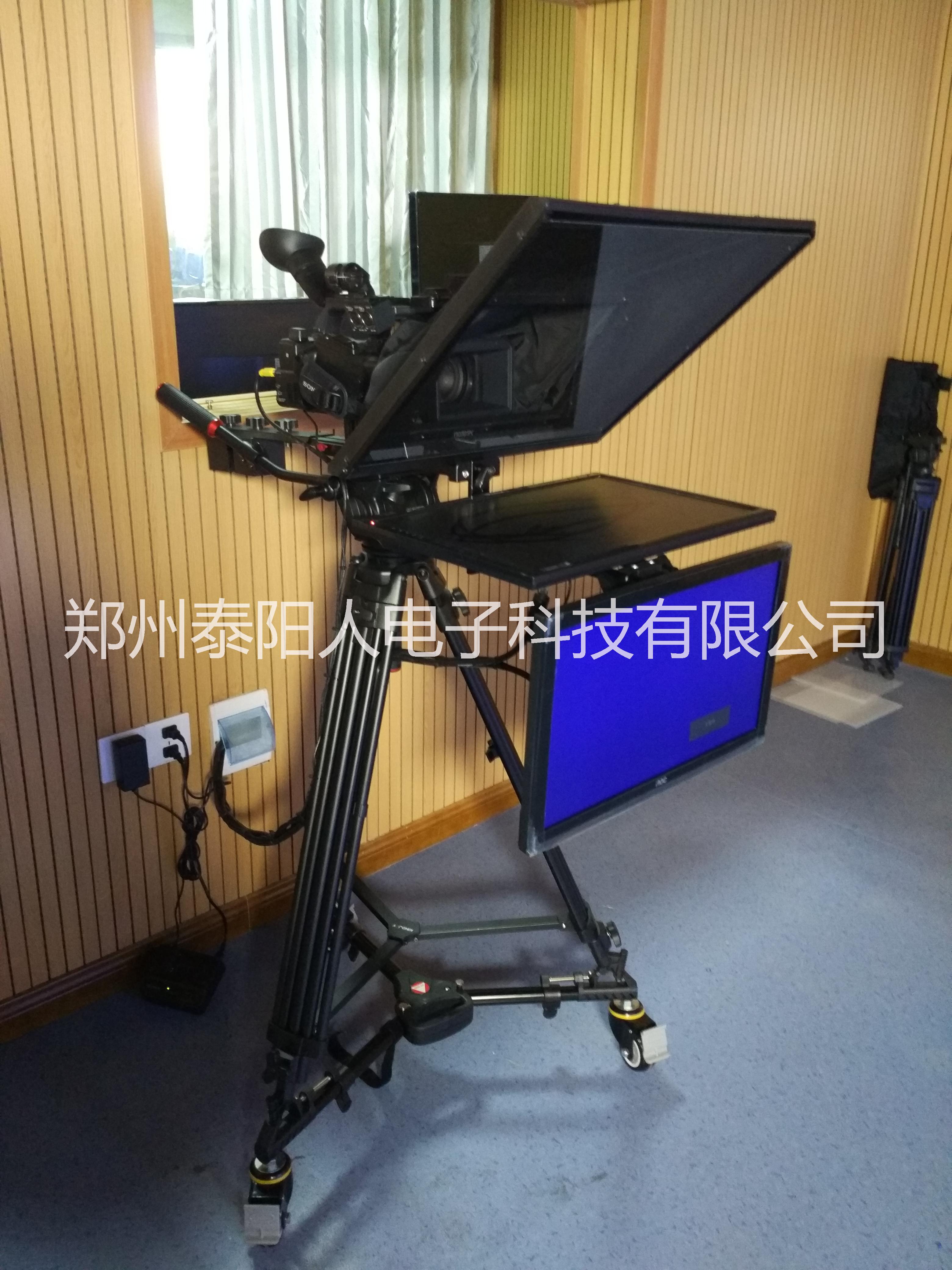 播音員提詞器19寸獨(dú)立式雙屏 播音提詞器