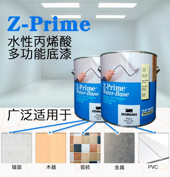 美國*RPM立帕麥-水性多功能防霉抗堿底漆  多功能底漆