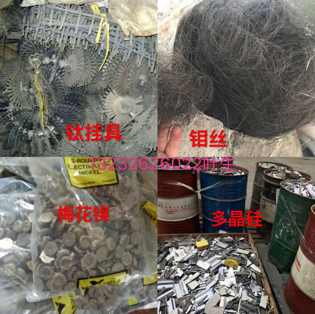 回收鋼材  回收塑料