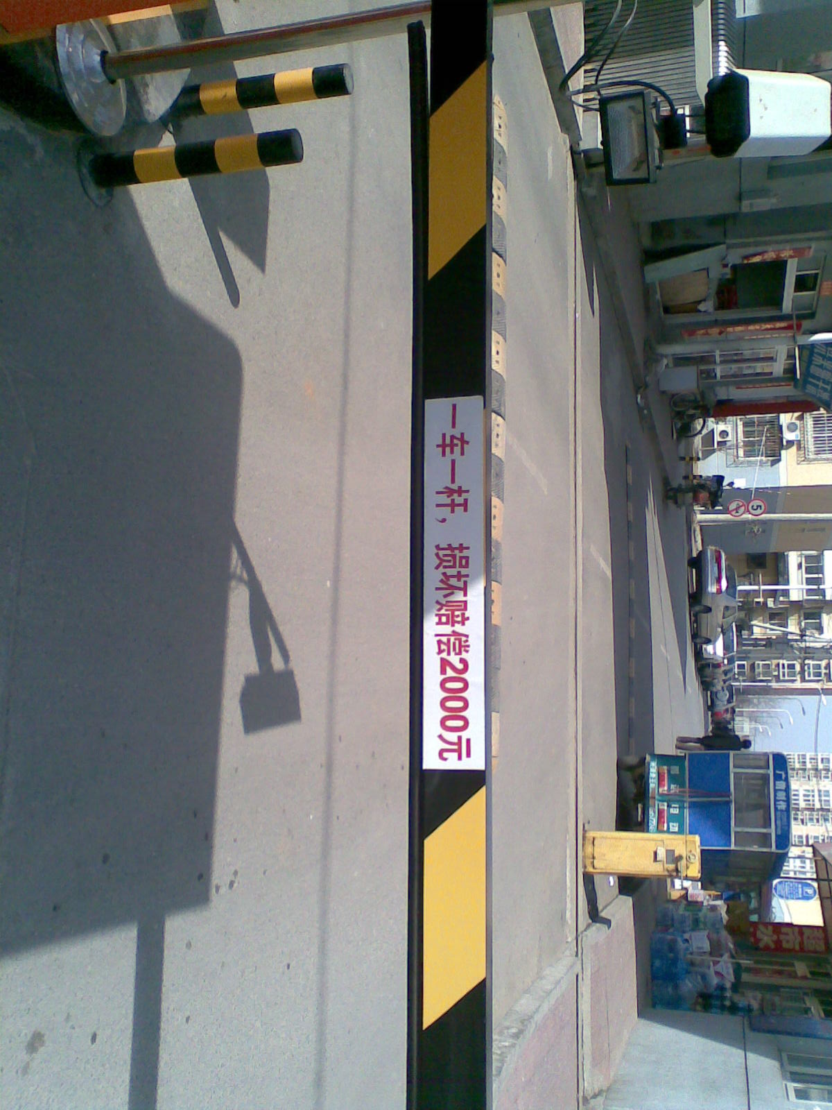 北京道閘桿丨智能停車場系統(tǒng)廠家丨在線報價丨效果圖