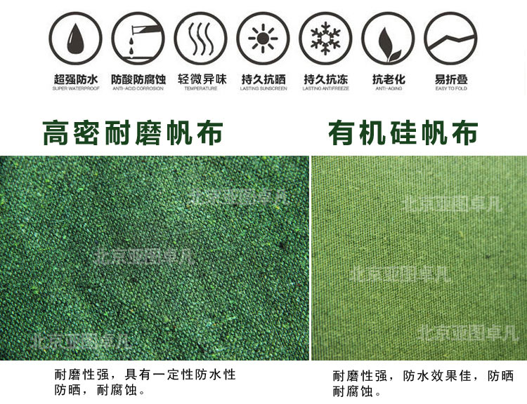 北京亞圖卓凡戶外*施工帳篷