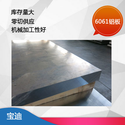 威海哪有賣鋁板的廠家？