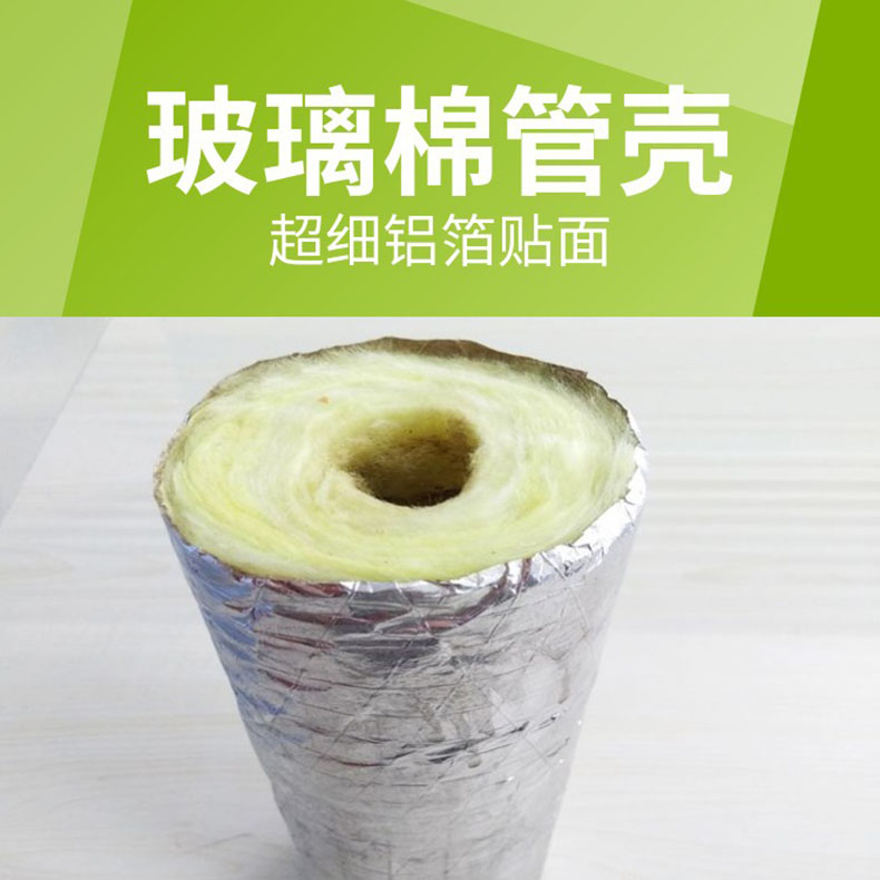 離心玻璃棉管