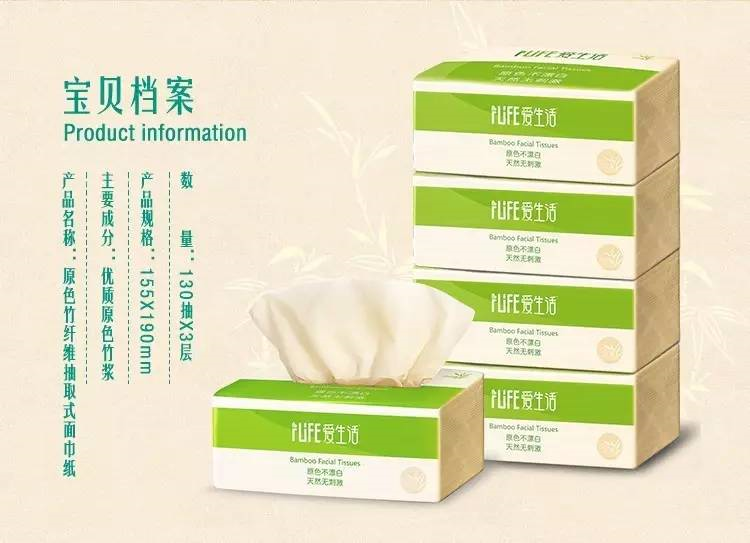 蘇州綠葉竹纖維抽取式面巾紙