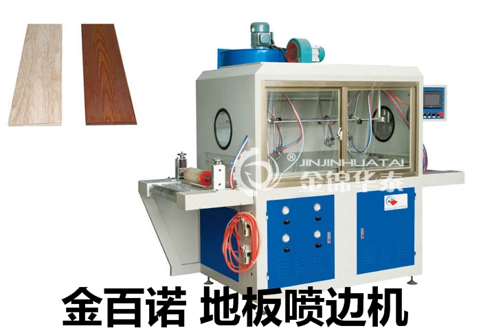 　線條類UV/水性真空噴漆機(jī)，請認(rèn)準(zhǔn)金百諾機(jī)械