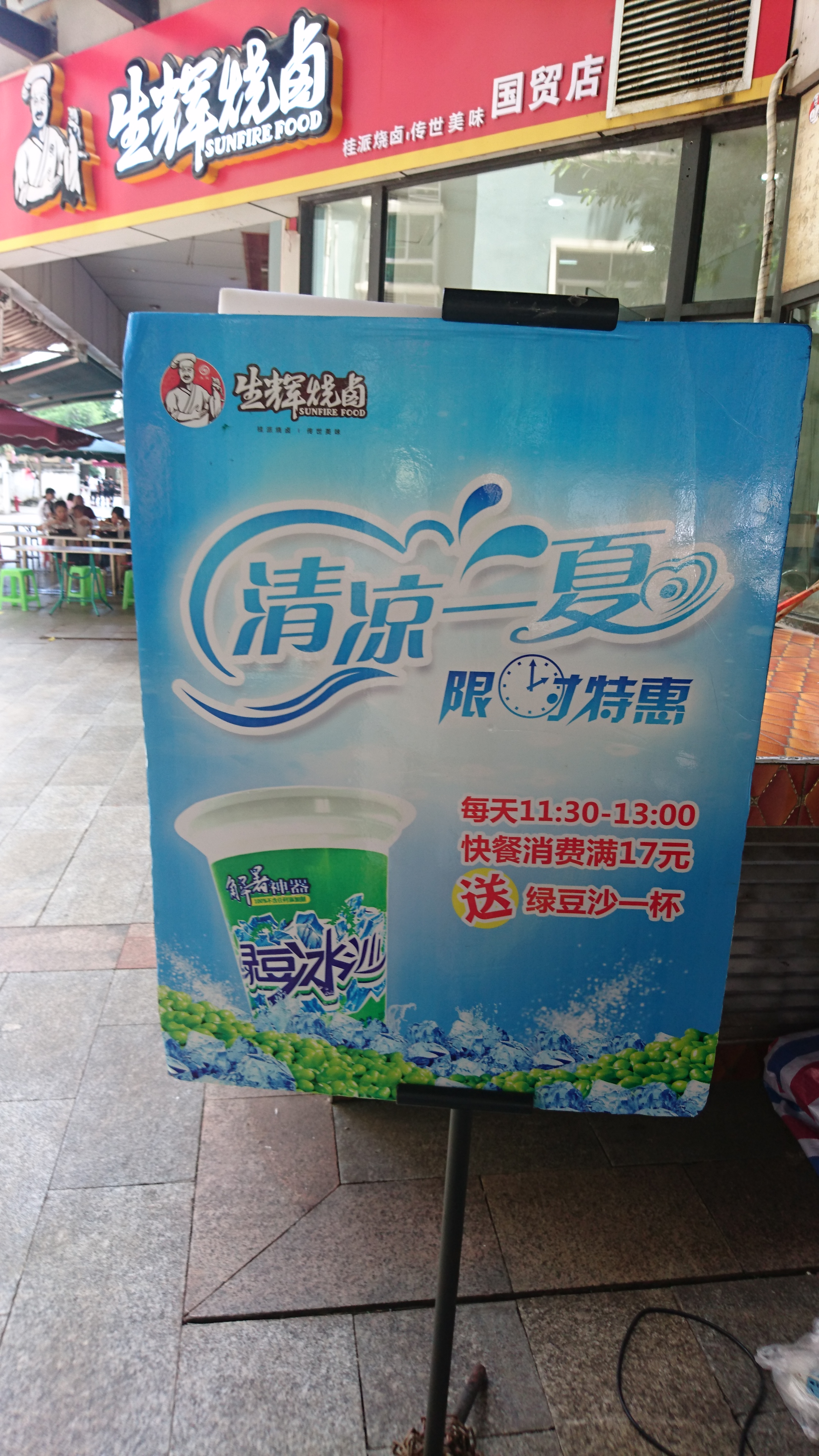 綠豆沙冰批發(fā)、質(zhì)優(yōu)價(jià)實(shí)