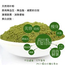 荷葉提取物荷葉堿價(jià)格 圓苞車前子殼粉/寧夏菊芋粉/馬蹄粉/南瓜多糖/沙棘果粉/西吉芹菜汁粉/蠶豆熟粉/熟藜麥粉