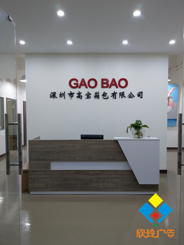 福田形象墻價(jià)格，文化墻設(shè)計(jì)，LOGO墻效果圖片裝修公司