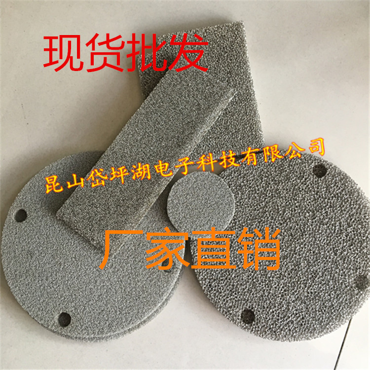 可加工訂做泡沫鎳 圓形泡沫鐵鎳 各種厚度鐵鎳合金 發(fā)泡鎳泡沫鎳