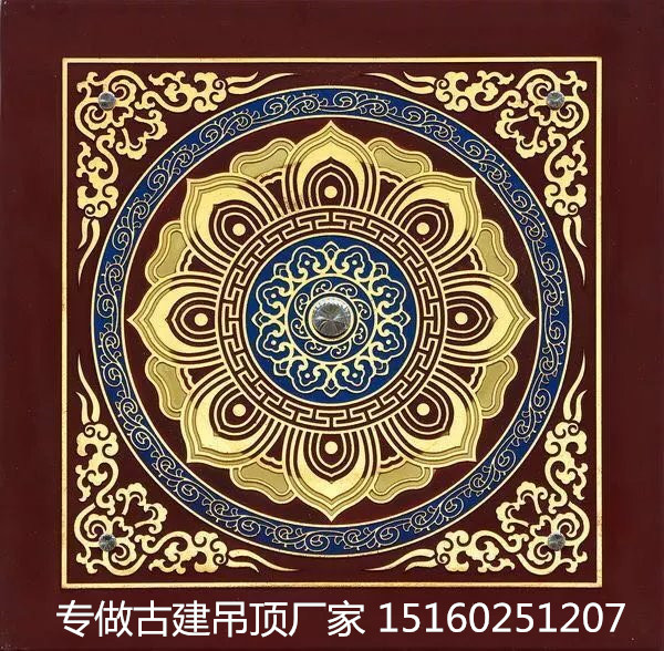 古建禪堂吊頂/寺廟天花板裝飾