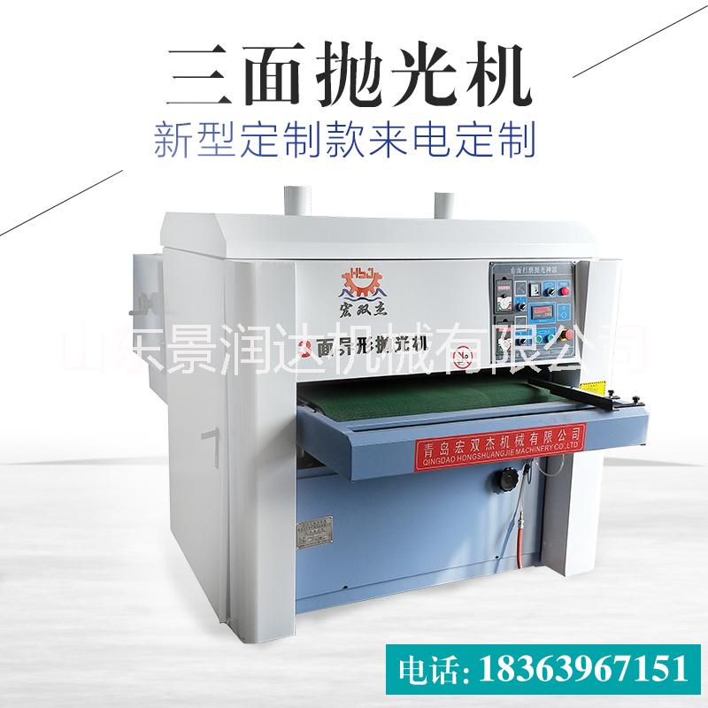 三面異型拋光機 木工機械設備 三面異型拋光機