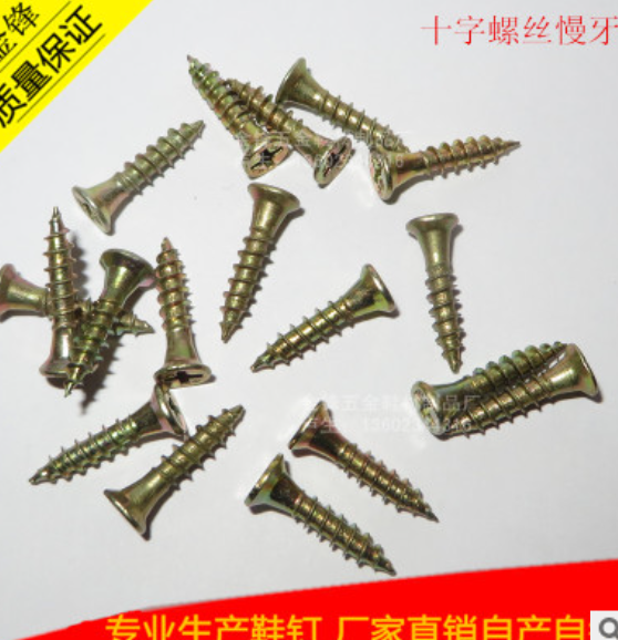 螺絲釘 東莞十字釘螺絲釘廠家 深圳十字螺絲釘供貨商 廣州十字螺絲釘供貨商