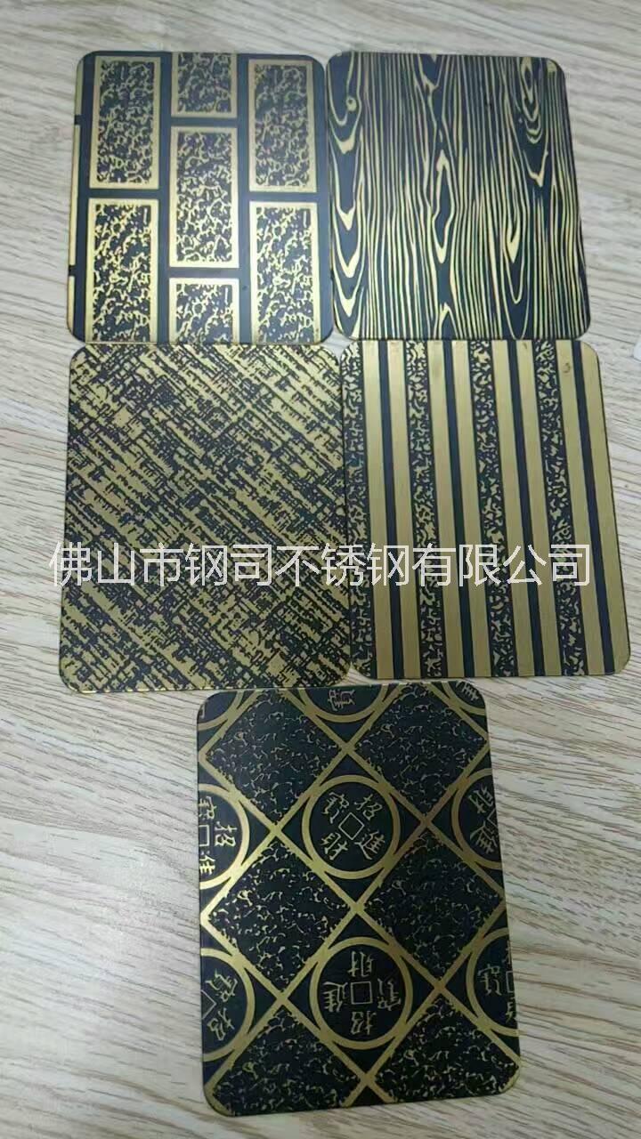 不銹鋼蝕刻板 蝕刻不銹鋼彩色板