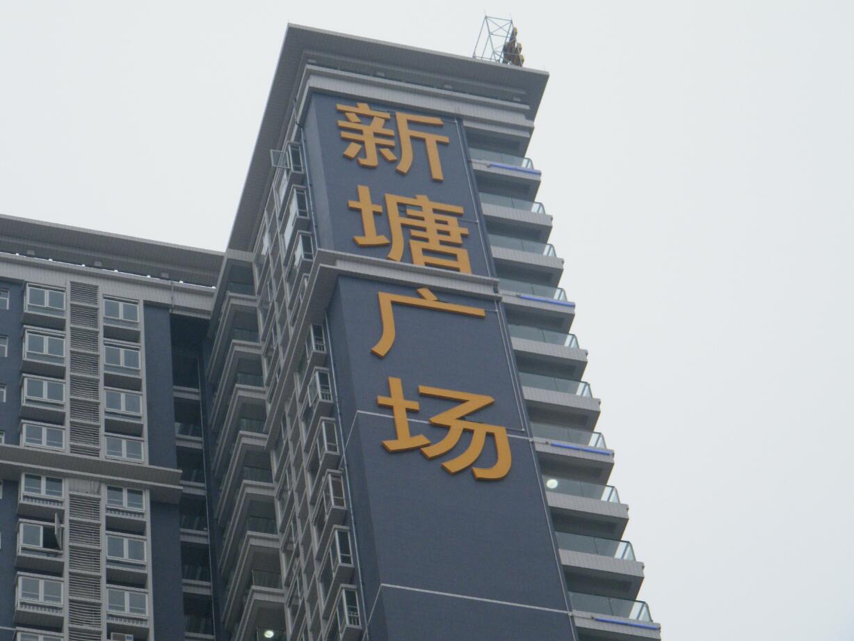 廣州市金屬字招牌