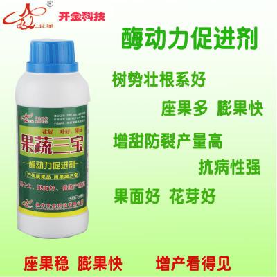 果樹葉面肥柑橘葉面肥開*酶果蔬三寶果樹葉面肥?；ū９?  title=