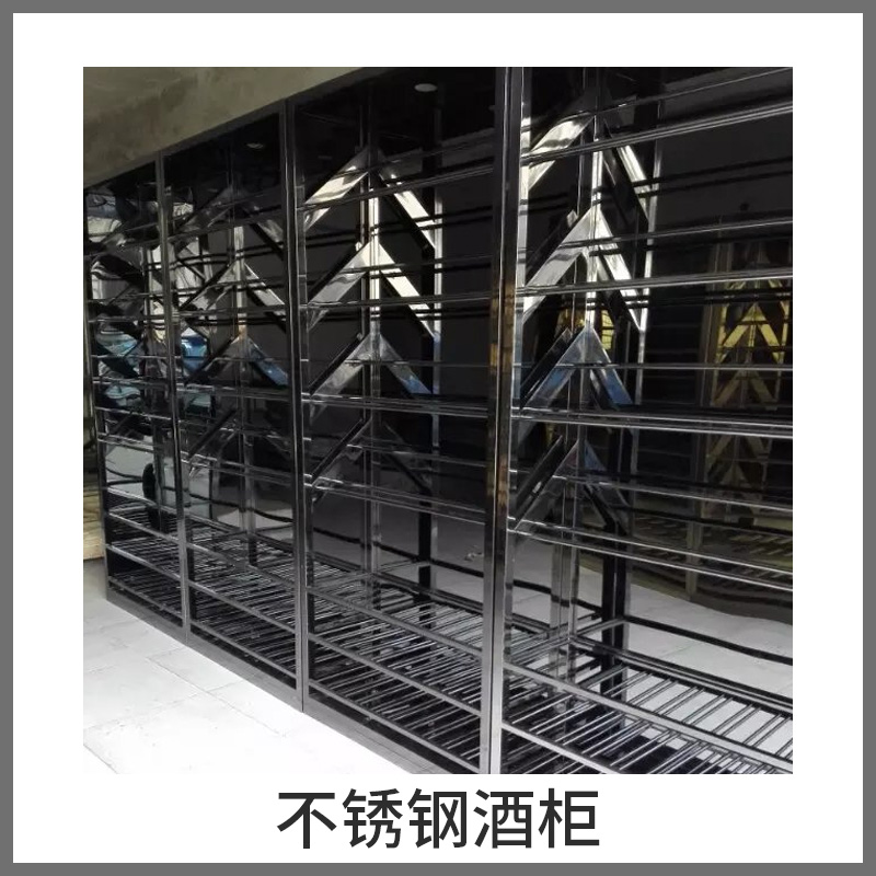 蘇州不銹鋼酒柜價格，優(yōu)質(zhì)不銹鋼酒架，恒溫不銹鋼酒柜價格，常溫不銹鋼酒柜