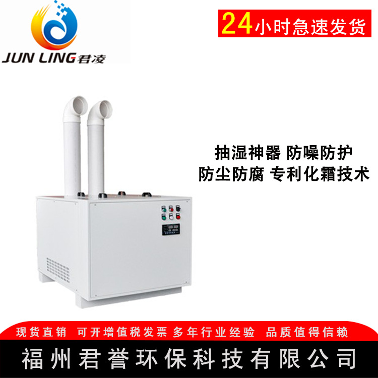 廠家*加濕器福建加濕器工業(yè)加濕器加濕器廠家加濕器批發(fā)福建加濕器廠家