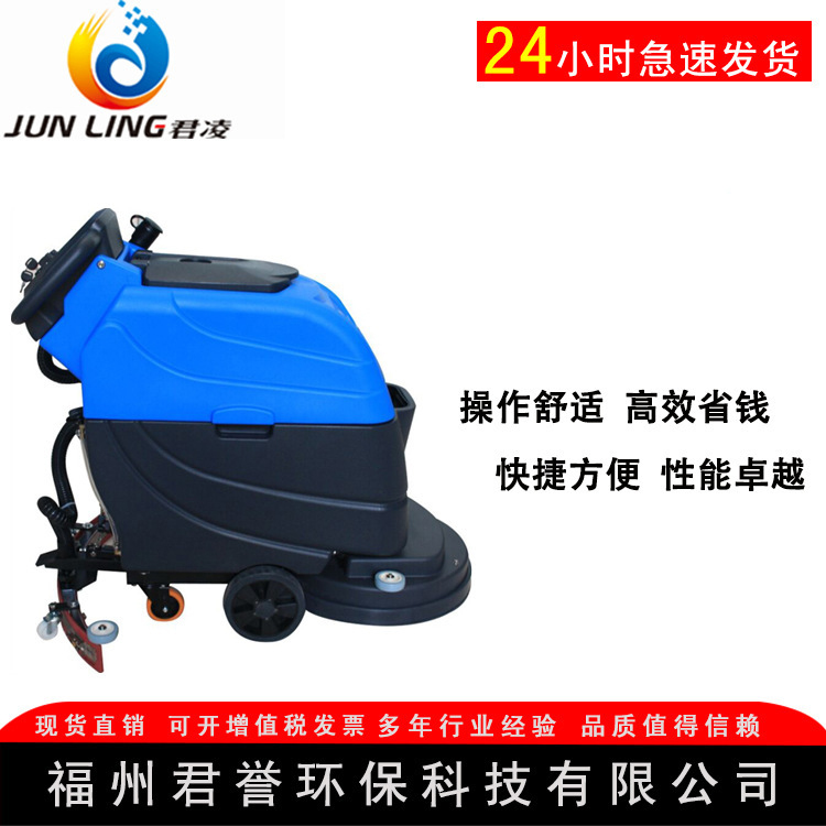 廠家*掃地機(jī)福建掃地機(jī)工業(yè)掃地機(jī)掃地機(jī)廠家掃地機(jī)批發(fā)福建掃地機(jī)廠家福建掃地機(jī)工業(yè)掃