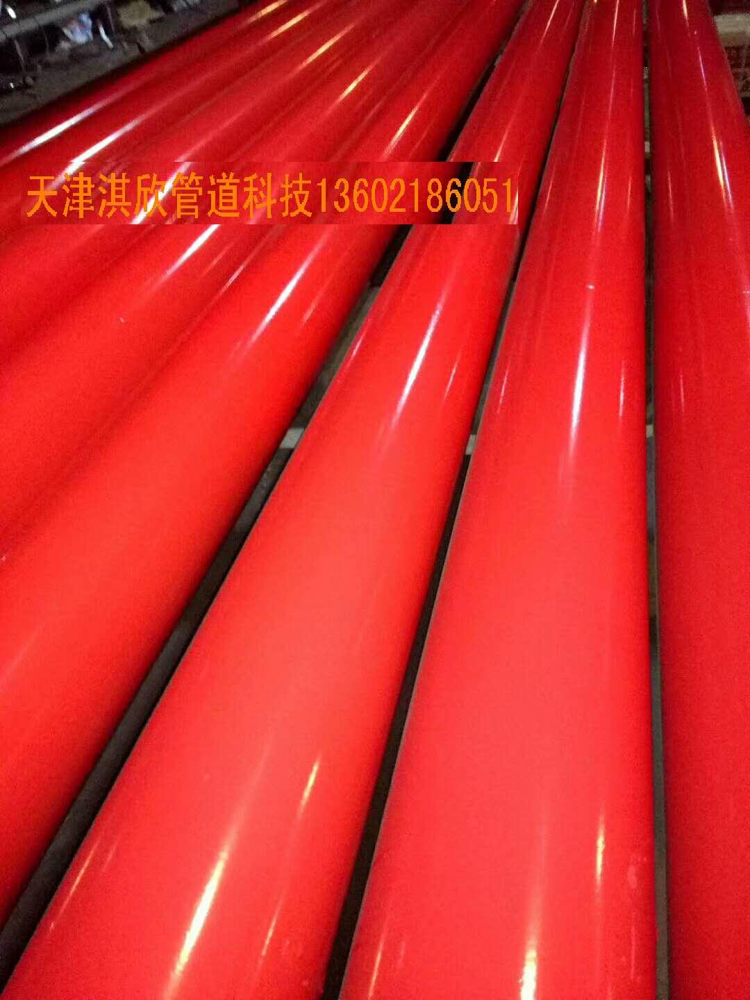 涂塑鋼管佛山淇欣管道