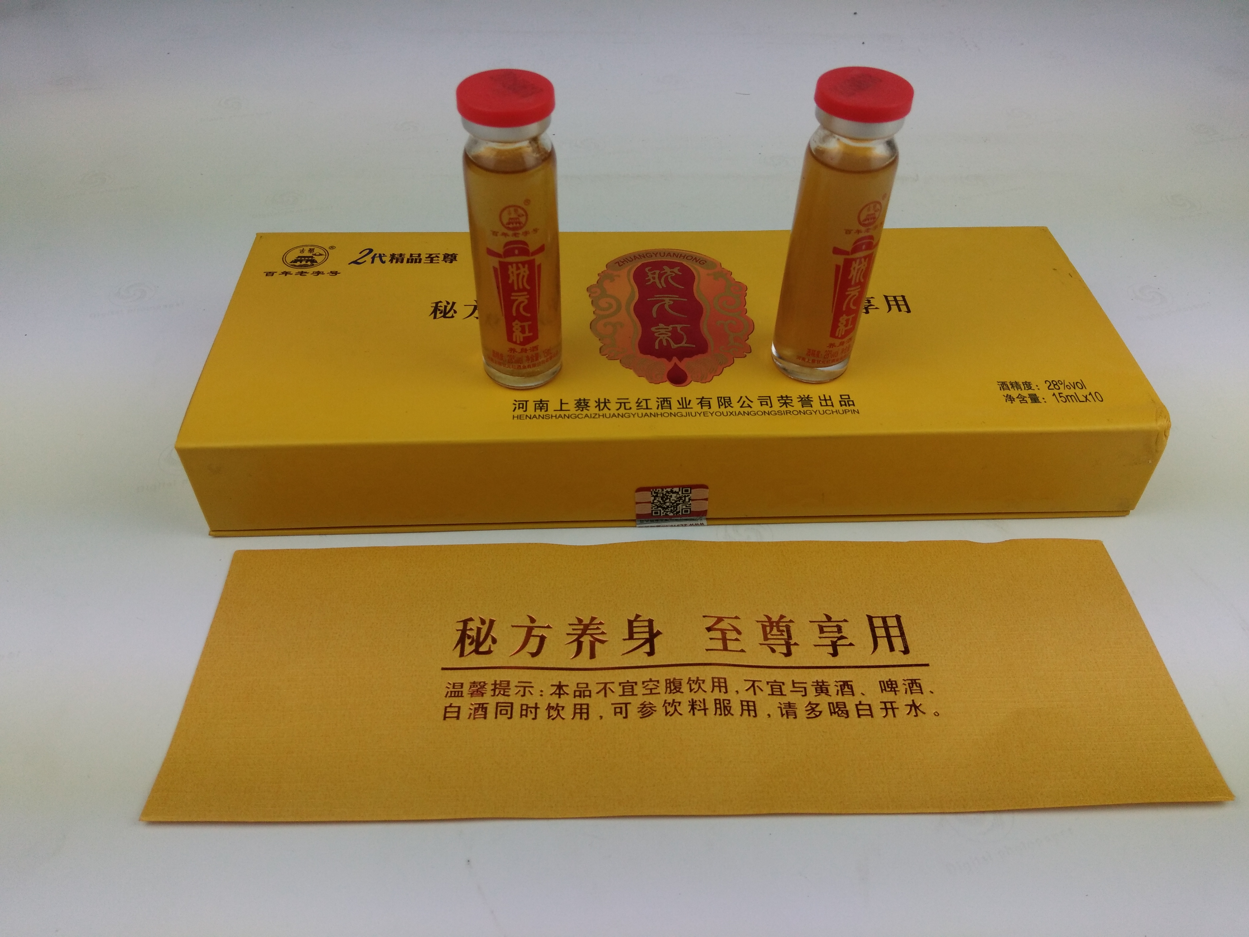 上蔡狀元紅養(yǎng)生酒男士滋補款配制酒