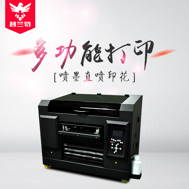 杯子個(gè)性印花uv平板打印數(shù)碼機(jī)
