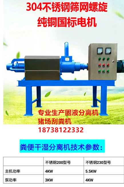 供應(yīng)刮糞機(jī)-豬場(chǎng)刮糞機(jī)-豬場(chǎng)刮糞機(jī)廠家 豬場(chǎng)刮糞機(jī)-豬場(chǎng)*刮糞機(jī)