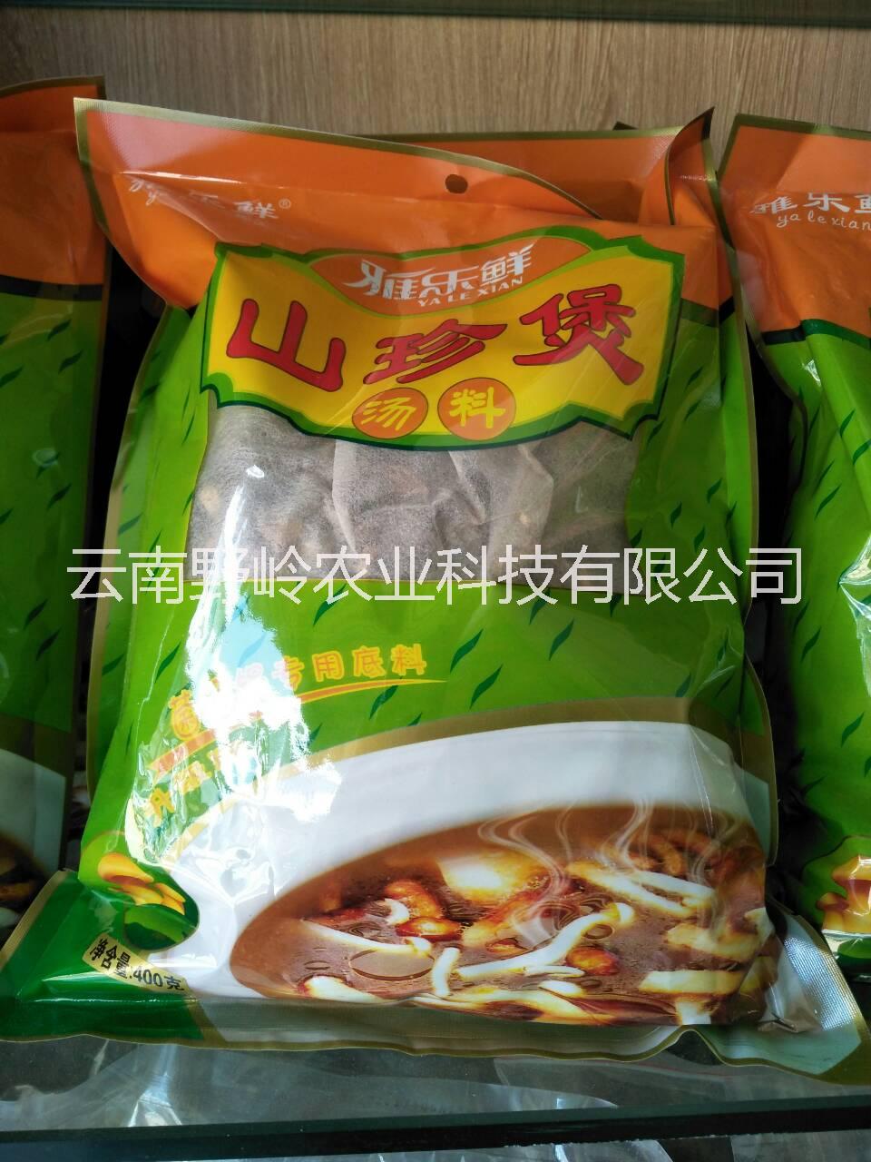 各種*菌調(diào)好的菌湯