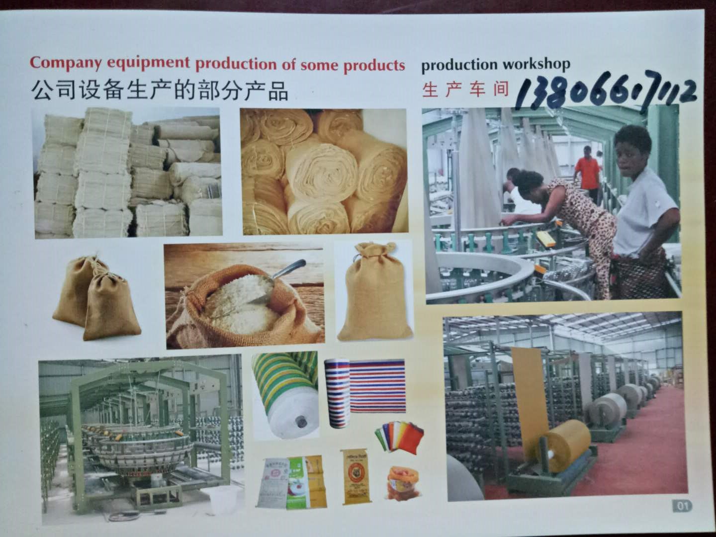 編織麻袋*圓織機 廠家直銷