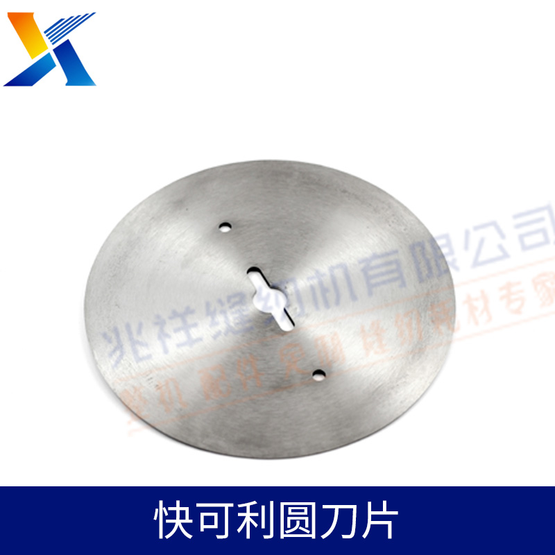 廣東快可利圓* 切布機(jī)*裁布機(jī)圓*電*片裁剪機(jī)刀