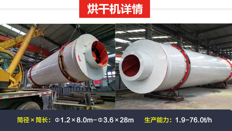 烘干機 轉(zhuǎn)筒烘干機 煤泥烘干機 粉煤灰烘干機