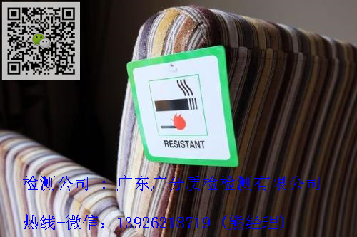 廣州市輪椅組件抗點燃性能檢測第三方平臺