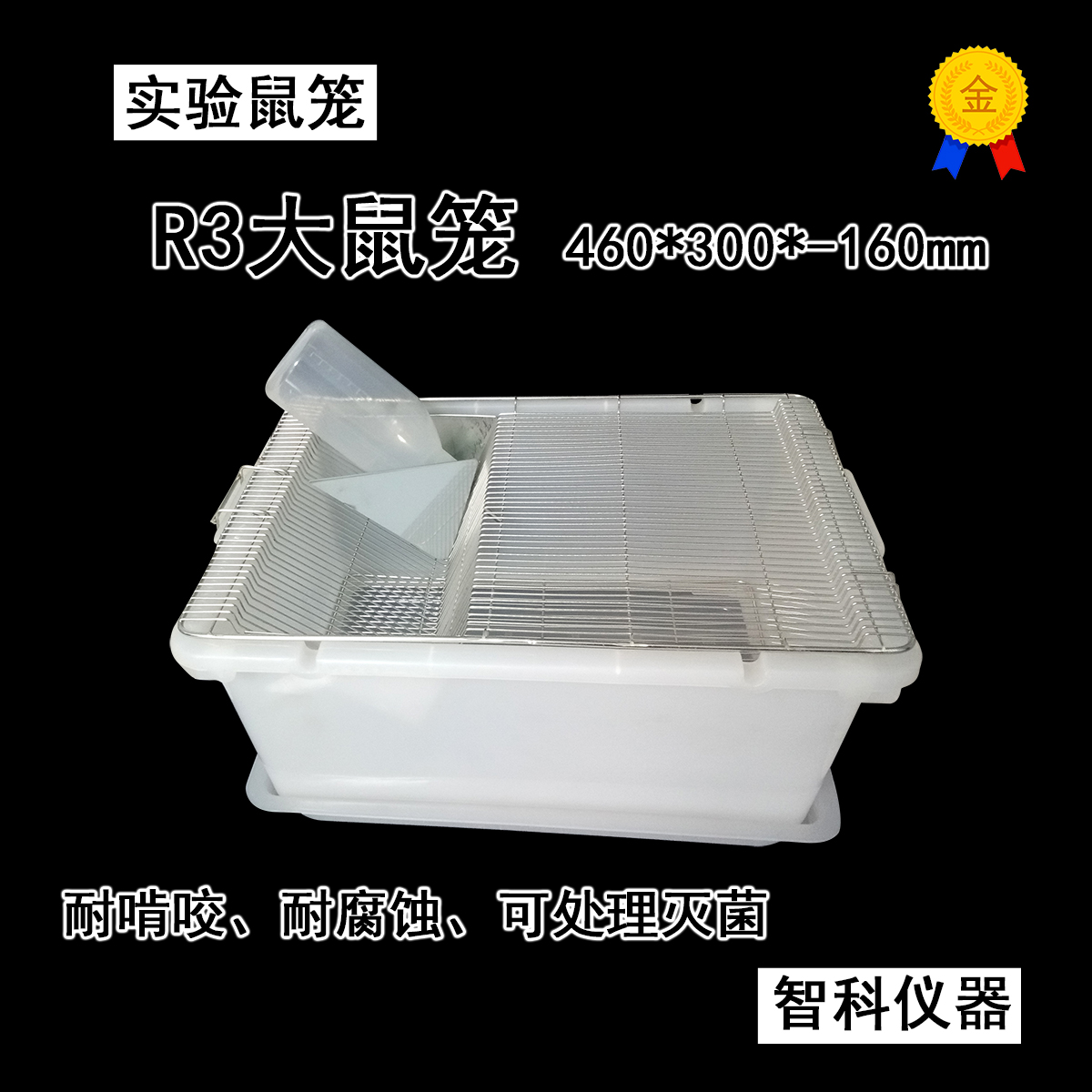 實(shí)驗(yàn)大鼠籠 大鼠群養(yǎng)籠智科 實(shí)驗(yàn)大鼠籠 大鼠群養(yǎng)籠 智科