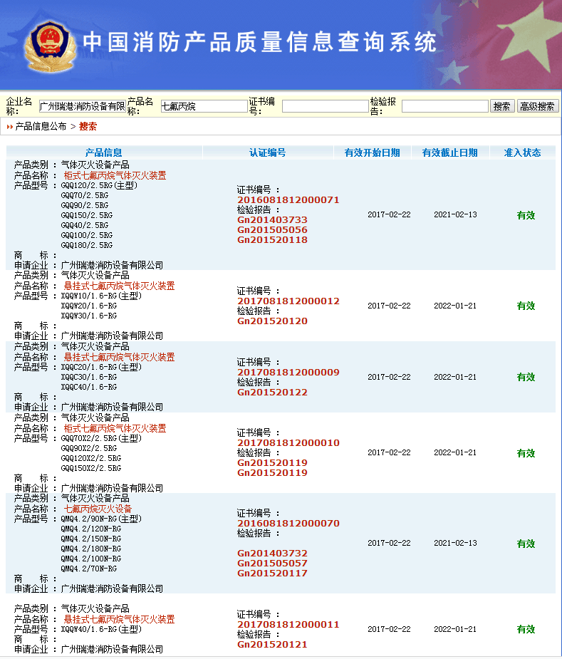 懸掛式電磁驅(qū)動(dòng)型式氣體七氟丙烷滅火裝置廠家價(jià)格