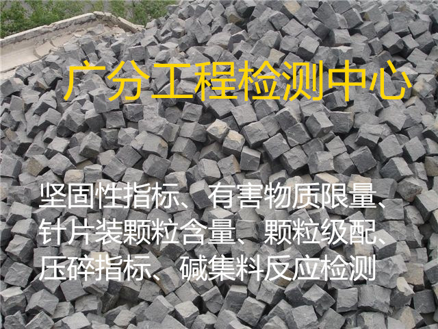 廣州市材料失效分析測試檢驗正規(guī)可信檢測機構