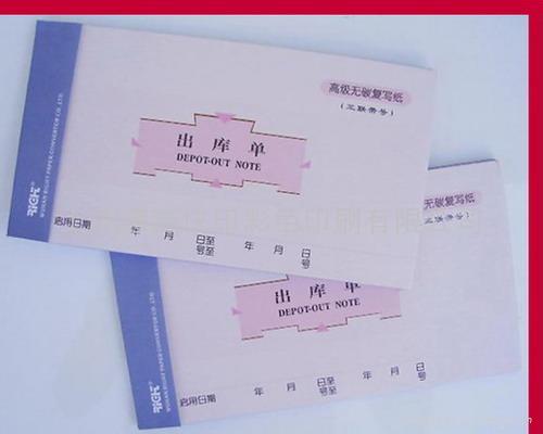 送貨單二聯(lián) 送貨單印刷 無(wú)碳復(fù)寫(xiě)送貨單印刷廠