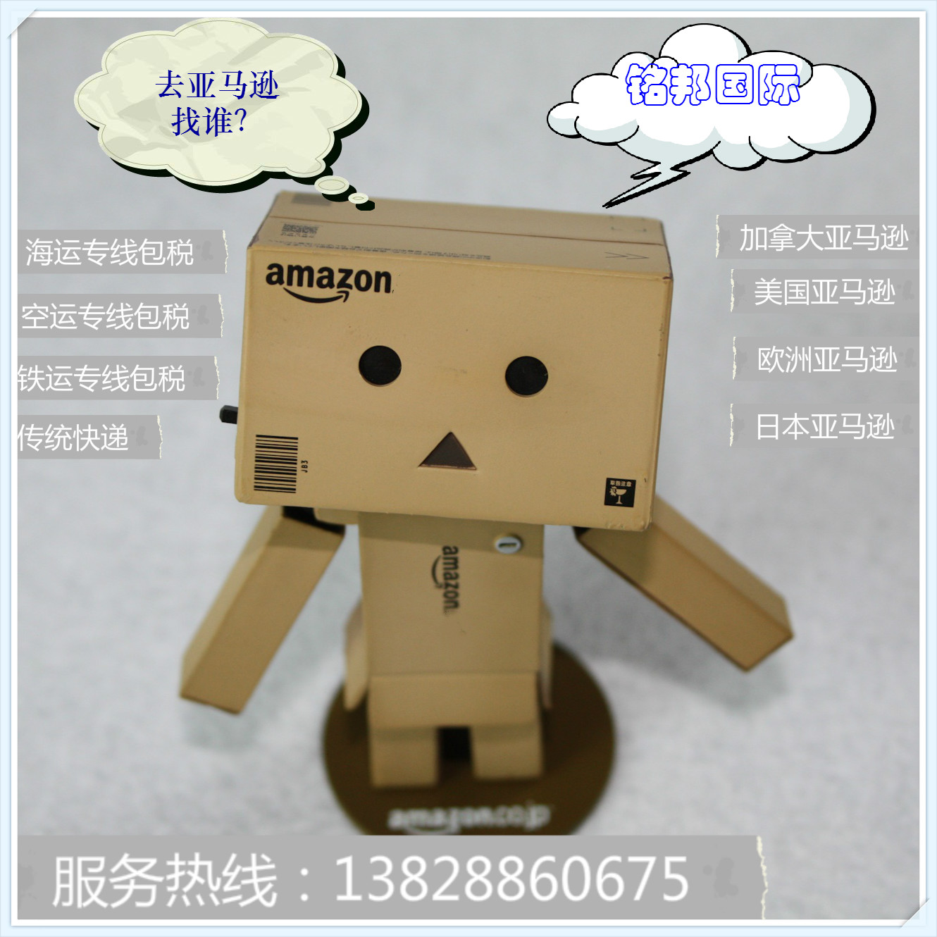 海運亞馬遜FBA頭程貨代