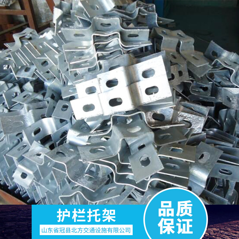 北方交通設(shè)施供應(yīng)護(hù)欄托架 公路安全防護(hù)減速撞擊多用途護(hù)欄托架