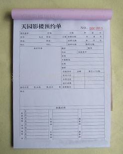 送貨單二聯(lián) 送貨單印刷 無(wú)碳復(fù)寫(xiě)送貨單印刷廠