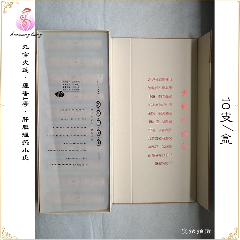 蓮香1號藥香灸春季肝膽小灸荷香堂九宮火蓮香灸廠家批發(fā)