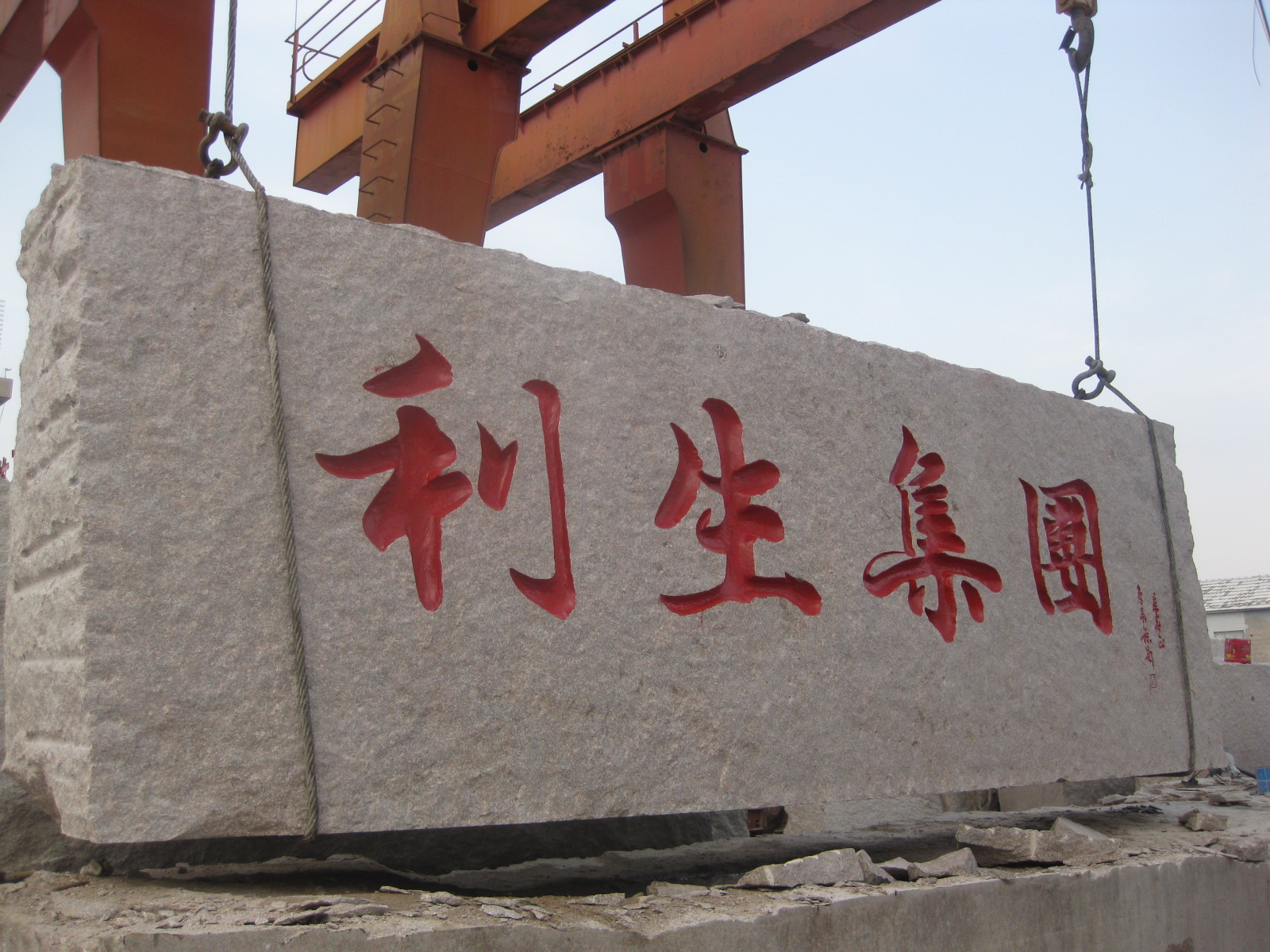 門(mén)牌石 刻字門(mén)牌石 立體字雕刻定制巨型景區(qū)門(mén)牌石 廠家定制