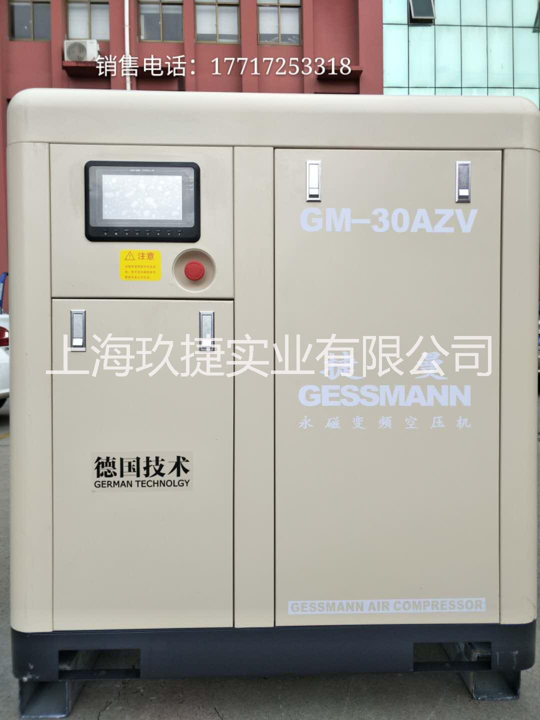 7.5kw-275kw螺桿18.5kw永磁變頻螺桿空壓機(jī)