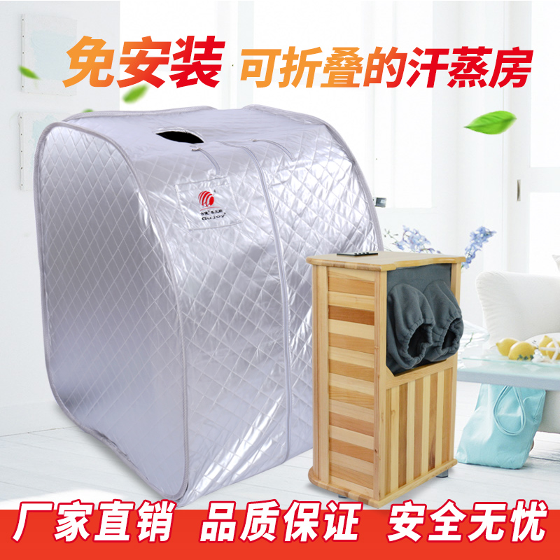 汗蒸桑拿浴箱四邊折疊便攜保溫 古健汗蒸桑拿浴箱四邊折疊便攜保溫
