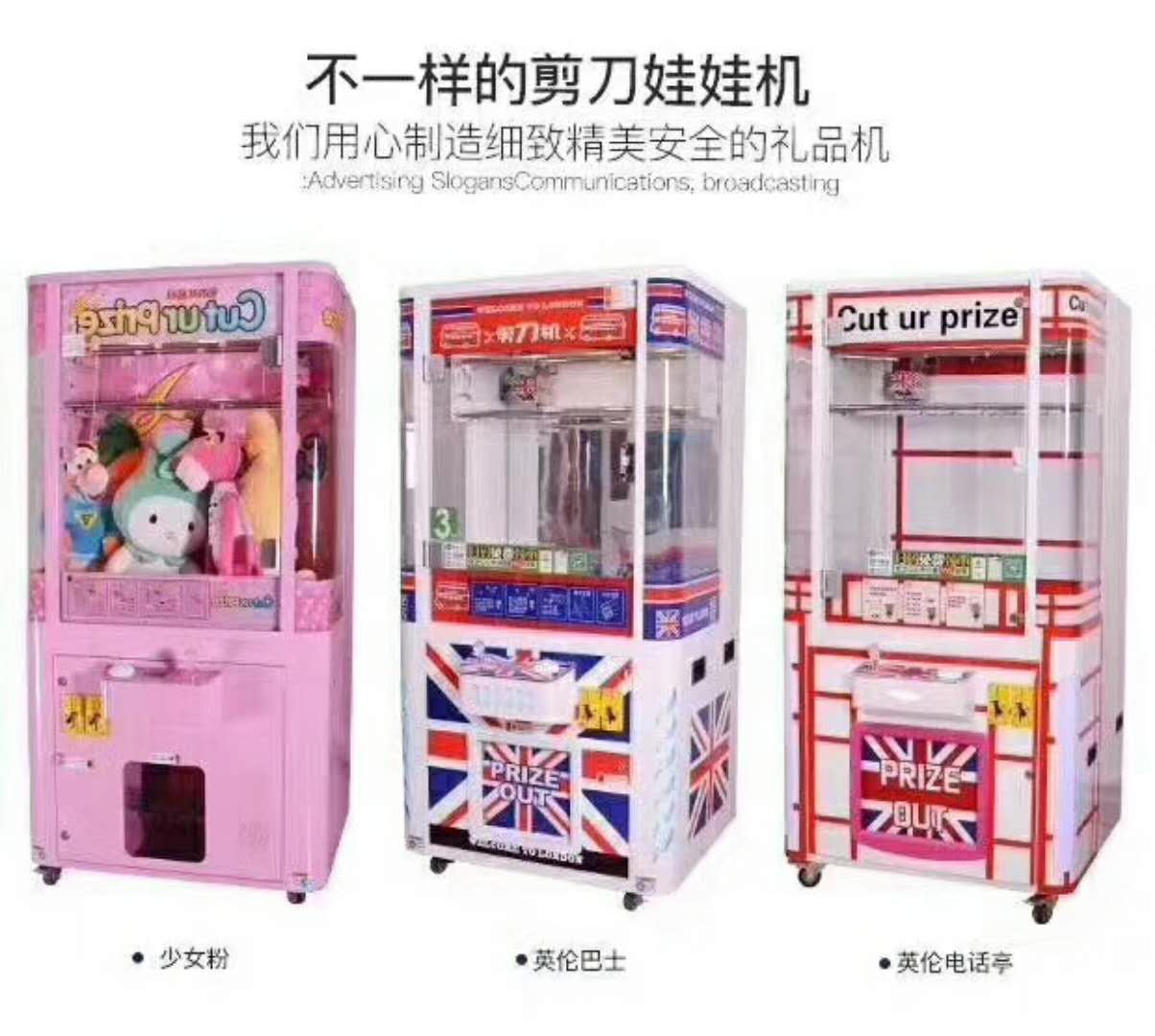 小成本投資項(xiàng)目，兒童親子樂園，電玩設(shè)備廠家，娃娃機(jī)，搖擺機(jī)，自助售貨機(jī)