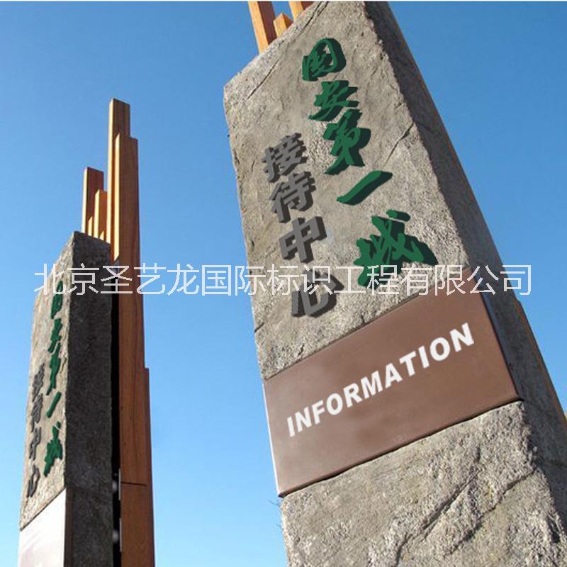 旅游園林景區(qū)導(dǎo)視系園林環(huán)境旅游景區(qū)小區(qū)導(dǎo)視示標(biāo)識銅板雕刻標(biāo)牌系統(tǒng)牌導(dǎo)向校園標(biāo)志設(shè)計(jì)制作 旅游園林景區(qū)導(dǎo)視系統(tǒng)標(biāo)牌設(shè)計(jì)制作