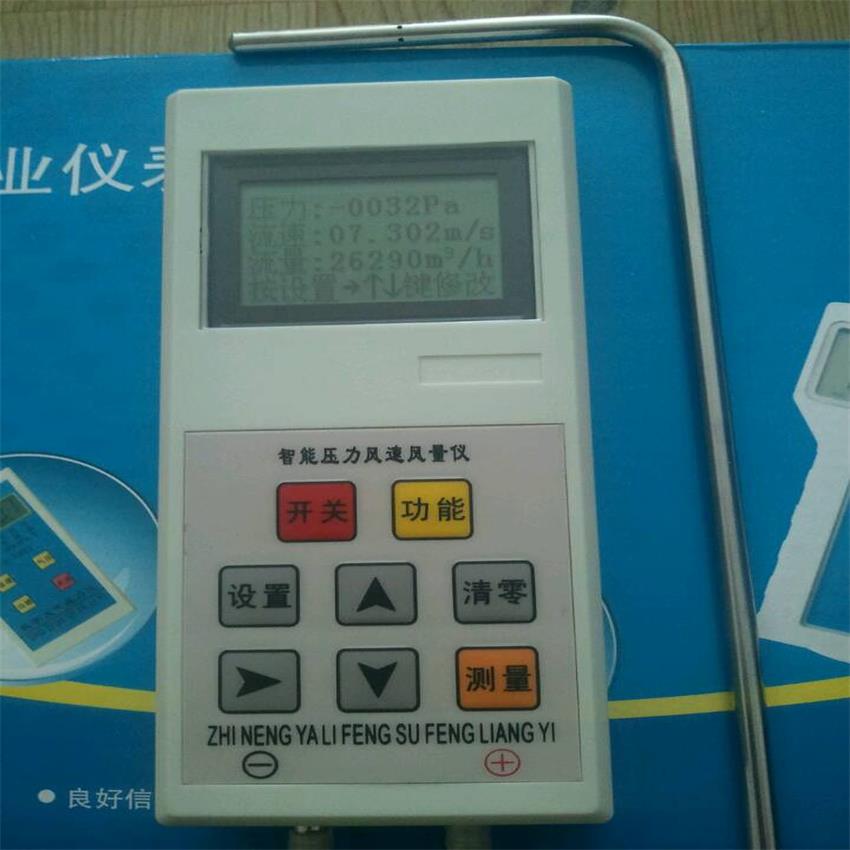 數(shù)字壓力風速風量風溫儀XY1000-1Q帶RS232接口，風機管道風量測量儀，煙氣管道風量計