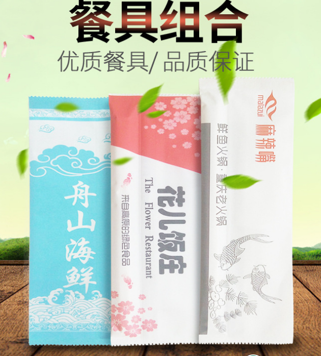 太原酒店酒精濕巾 筷子 牙簽餐包廣告盒抽紙廣告紙巾酒店濕巾濕巾三件套筷子 太原酒店酒精濕巾 筷子 牙簽餐包