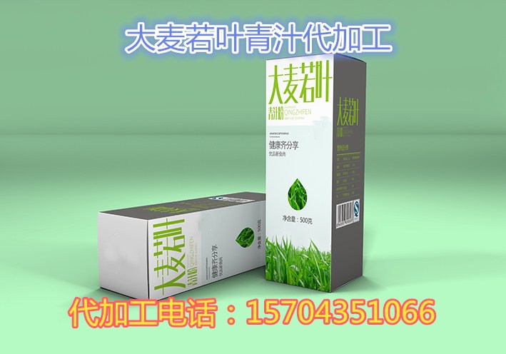 大麥若葉代加工